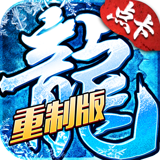 冰雪传奇点卡版官网打金攻略 188月卡轻松回本稳赚不亏