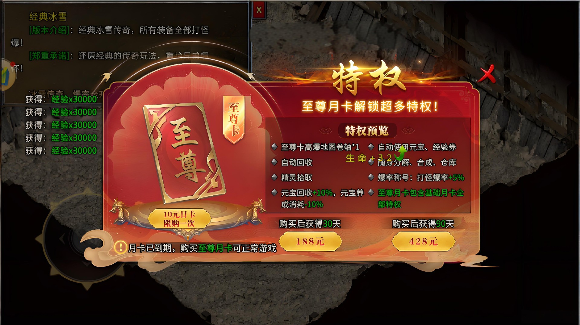 冰雪传奇官方手游点卡版：纯点卡无商城，散人打金首选良心服